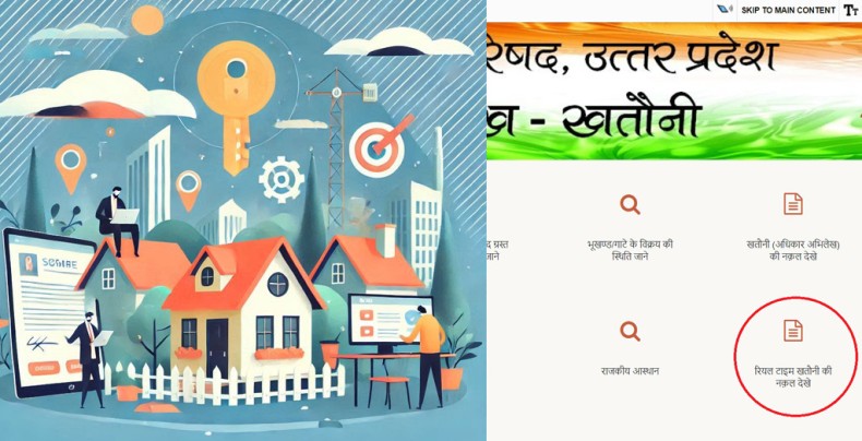 How to check property ownership online in Uttar Pradesh