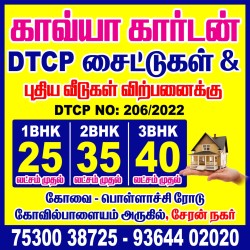 Plot/ Land in Kovilpalayam Coimbatore