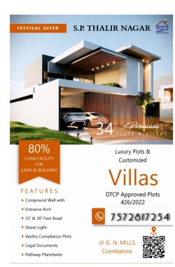 Plot/ Land in GN Mills Post Coimbatore