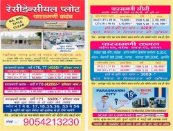 Plot/ Land in Shankheshwar Patan